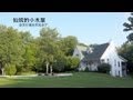 Weibo Reacts to China's US Home Buying Trend