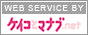 ケイコとマナブ.net Webサービス
