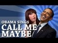 Barack Obama Singing Call Me Maybe by Carly Rae Jepsen