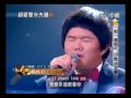 Taiwanese Boy Lin Yu Chun Sings Whitney Houston's 