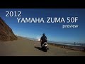 Preview: 2012 Yamaha Zuma 50F