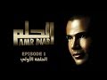 Amr Diab - El Helm (English Sub) 