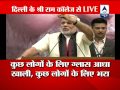 Watch full speech of Narendra Modi at Delhi University's SRCC