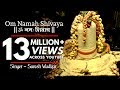 Om Namaha Shivaya (Peaceful Bhajan)