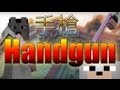 Minecraft Mods - Yamanta's Handgun 1.4.2 Review and Tutorial