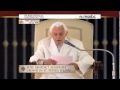 Pope Benedict XVI's Final Public Address At Vatican 'Pray for me'