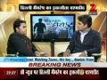 Delhi Gangrape Witness Interview : A Zee News Exclusive