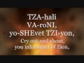 Isaiah 12, Sukkot Song: Tzahali Varoni (Cry Out and Shout)