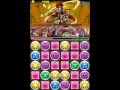 [パズドラ] Puzzle & Dragons 大泥棒参上！地獄級 暗4倍攻回 (3石)