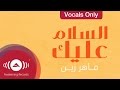 Maher Zain - Assalamu Alayka | Vocals Only Version (No Music)