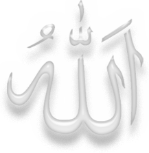 IslamSymbolAllahCompWhite.PNG