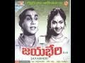 Jayabheri - Full Length Telugu Movie - A.N.R - Anjali Devi - 01