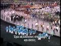 OLYMPIC GAMES - ATHENS 2004 - OPENING CEREMONY!