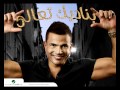 Amr Diab - Aghla Min Omry عمرو دياب - أغلي من عمري