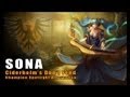 Don't Feed Sona -- In-Depth Champion Information (League of Legends)