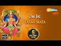 Om Jai Laxmi Mata - Aarti - Diwali Lakshmi Pooja Song