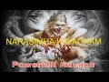 Powerfull Narasimha kavacham नृसिंहा कवच