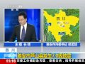 Sichuan Earthquake - 04/20/2013 6.6 richter (CCTV)