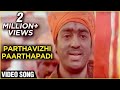 Parthavizhi Paarthapadi - Guna - Kamal Haasan & Roshini