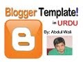 blogger template customization in Urdu/Hindi Part 1 of 11