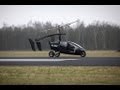 PAL-V the Flying Trike maiden flight