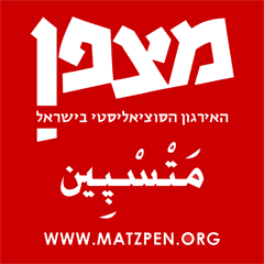 Matzpen - www.matzpen.org