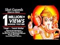 Shri Ganesh Mantra Shlok  Suresh Wadkar