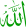 Allah-green.svg