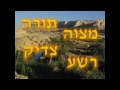 A History of Hebrew Part 14: The Agricultural aspect of the Hebrew Language