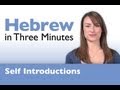 Learn Hebrew - How to Introduce Yourself in Hebrew