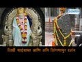 Shirdi Sai Baba & Shani Shignapur