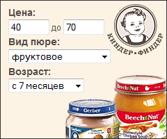 Интернет-магазин детских товаров «Kinder-Finder»