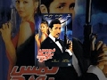 Nems Bond Movie / فيلم نمس بوند