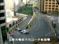 Macau GP 2010 Practice crashes (Friday afternoon TV News)