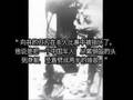 电影 南京大屠杀 中文版 第一部分 Nanjing Massacre Rape of Nanking Part 1