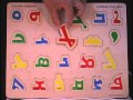 Assyrian Alphabet for Kids