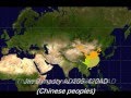 Han Chinese Dynasty VS Altai Foreign Dynasty 中国の王朝 vs 異民族の王朝【2013 map】