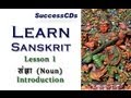 Noun - Learn Sanskrit Online (संज्ञा)