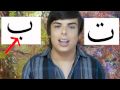 Learn Arabic - The Arabic Alphabet - Video [1]