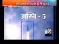 Nuclear-capable 'Agni-V' tested for second time