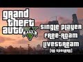 GTA V Single Player Free-Roam Livestream (No Spoilers) 17th Sept