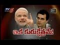 Rahul Gandhi Vs Modi in Daily Mirror - TV5