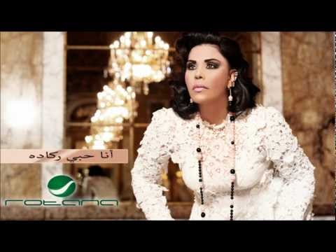 EXCLUSIVE Ahlam - Ana hobi rikadah / أحلام - أنا حبي ركاده