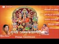 Durga Amritwani By Anuradha Paudwal I Audio Song Juke Box