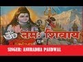 Shiv Dhun Om Namah Shivay Full By Anuradha Paudwal Om Namah Shivaya I Shiv Dhuni