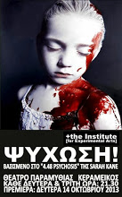 ΘΕΑΤΡΟ 2013-2014: ΨΥΧΩΣΗ! / THEATER 2013-2014: PSYCHOSIS! based on "4.48 Psychosis" by Sarah Kane