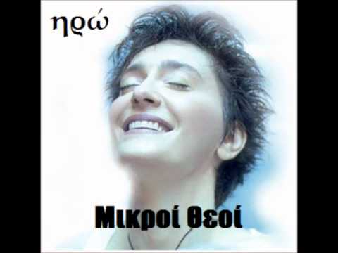 Mikroi Theoi-Hrw (HQ)