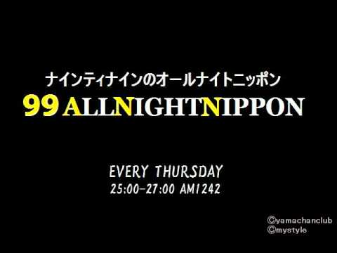 ナイナイのANN　第963回(13/09/19)