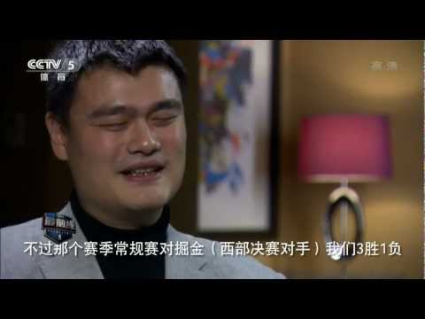 [CCTV5 HD]Yao Ming Exclusive Interview talking about Tracy McGrady