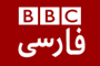 BBC Persian